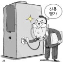 신용조회? 신용관리 내 신용은 내가 관리한다 이미지
