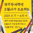 동네책방 이미지