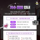 [강남 팝업] 지수 아모르타주 팝업스토어｜일상비일상의틈