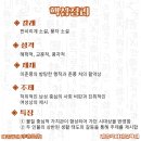 [송도국어학원][권홍국어전문학원] 이춘풍전(李春風傳)(작자 미상) 풀이