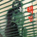 대한가축약품 이미지