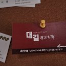 대길광고기획 이미지