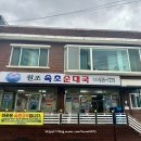 조양로 순대국밥 이미지