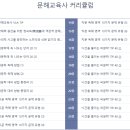 교육사 이미지
