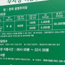 온덕공영주차장 이미지