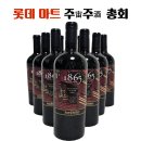 장터할인마트 | 롯데마트 와인 장터 주주총회(30만원 구입 시 4만원 할인 꿀팁)