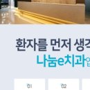 서울진심플란트치과의원 이미지