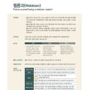 서울웹툰애니메이션고등학교 네이버블로그