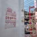 허균,허난설헌기념관 | 강릉 1박2일 여행코스 1일차 일정 (경포아쿠아리움, 경포해변, 허균허난설헌 기념관, 강릉중앙시장)