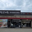 교동짬뽕 양지점