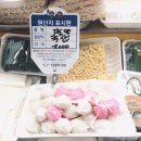 남광주떡집