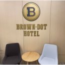 브라운도트호텔 경산하양점 | 이번 출장을 함께해 준 대구카톨릭대호텔 브라운도트 경산하양점 리얼 후기