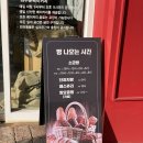 화수분 | 남양주 월산 빵집 화수분베이커리 두쫀쿠, 빵 종류 후기