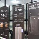 프리즘 | 수원 다이어트 온프리즘 솔직후기 누워서 편하게 살빼기