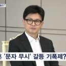 1월 19일에 문자 보내고 '읽씹'…문자 전후에는 무슨 일이? 이미지