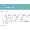 2007-주008 | [미니드라마] 008. 도망자PLAN 2010년 20부작 완결 KBS2 천성일 작가