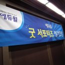 에듀윌 공시족Q&amp;A 자격증 가산점은 어떻게 해야? 이미지