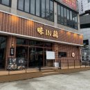 [청주오창맛집] 여기 닭볶음탕은 이 두개가 킬포거든요 -미인계