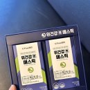 위염에좋은 프롬바이오 메스틱검 3개월 복용 후기