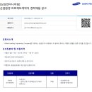 (주)삼성환경엔지니어링 - 1040 | (주)삼성환경엔지니어링