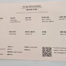 임사인 | 이영도 - 어스탐 경의 임사전언