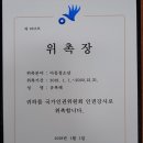 2019.5.2. 인권강사 위촉장 이미지