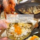 01-22 동구 | [공지] 인천 맛집 추천 송림동 양념게장 맛집 "삼대인천게장" 본점 | 주차 메뉴&amp;솔직 리뷰