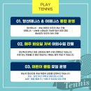 이테니스
