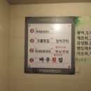 용호동 섶자리 이미지