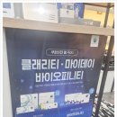 소유안경원 송파문정점 | 문정동안경점 소유안경원 송파문정점 경험후기. 문정동에서 렌즈 맞추게 된 이곳 이야기.