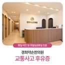 명심한의원 이미지