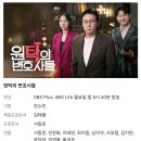 SBS LIFE 원탁의변호사들 공식홈페이지 이미지