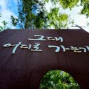 한티가는길 이미지