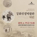 전쟁박물관 이미지