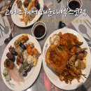 부산 해운대 맛집 센텀 가성비 초밥 스시뷔페 생맥주 무제한 고메스퀘어 할인