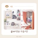 남양주 사진관 [율혜사진관] 만족스러운 가족 사진 촬영 후기