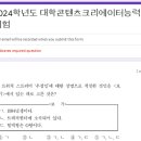 잉잘알만 도전하는 우정잉 모의고사 미친 근황 - 8/4 금요일 (내일) 까지만 진행 이미지