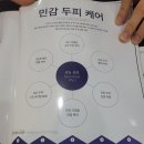 웰킨두피탈모센터 이미지