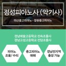 경남삼익악기사 네이버블로그