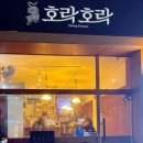 명인만두 (안양호계점) 이미지