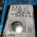 GR(부안군)-[마포로]-상-1 | 부안맛집! 부안 여행 중 먹은 갑오징어 돌판구이 맛집 '해변촌탈아리궁'솔직후기