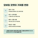 코멋