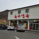 완주군맛집 옥주면옥 여름에는 역시 시원한 냉면이지