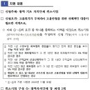 중부지방고용노동청 안산지청 이미지