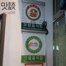 양원보건진료소 이미지