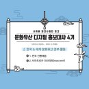 두 손으로 엮어내는 매듭의 아름다움, 마크라메 소품만들기 (1편) | [문화유산 디지털 홍보대사 4기] 2. 한국 &amp; 세계 문화유산 공부 활동