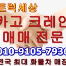 중고카고크레인 현대 메가트럭 2016년식 5톤카고크레인 매매 가격 시세 확인 이미지