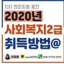 르노삼성자동차지정정비센터장학점 | 2020년 사회복지사2급 개정안 취득법