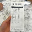 미화떡볶이