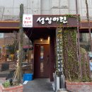 성심어린 주엽 맛집 부드러운 숙성 양고기의 맛 가족 외식 내돈내산